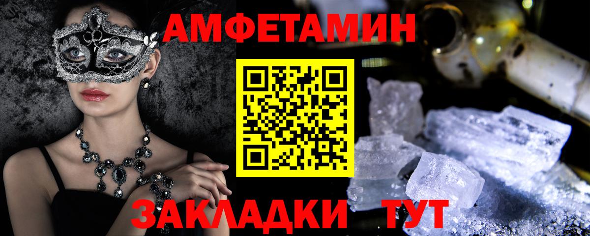 Amphetamine  Амфетамин 98%  Вход с VPN  Камень-на-Оби  Амфетамин 