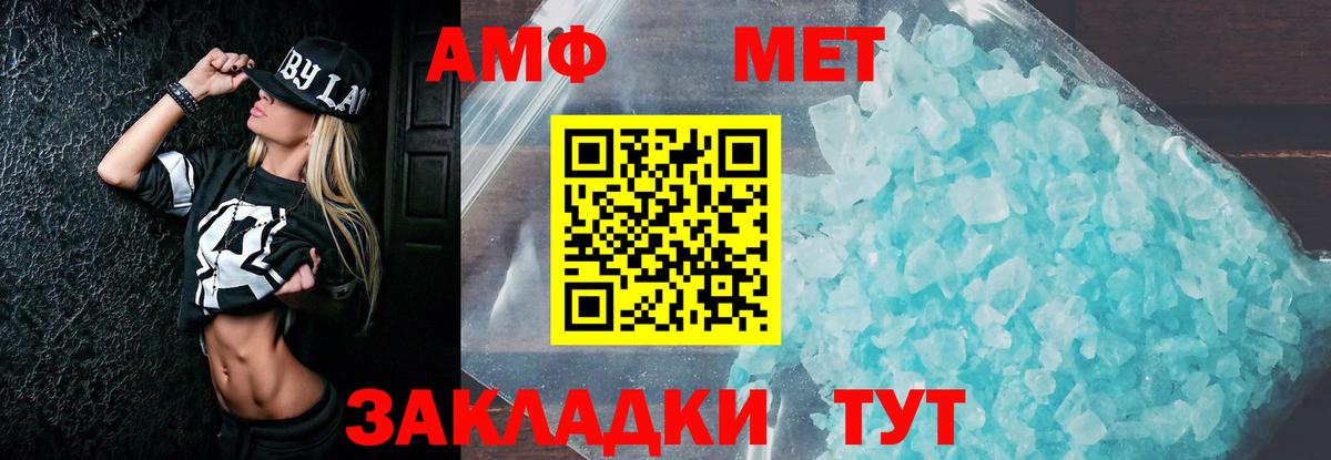 АМФ VHQ Камень-на-Оби