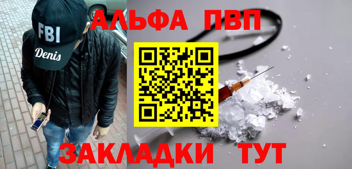 где найти наркотики  Alfa_PVP кристаллы  A-PVP кристаллы  Вход с VPN  Камень-на-Оби  Alpha PVP Crystall  А ПВП 