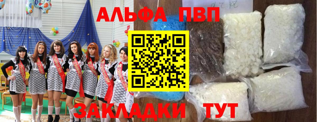 Alpha PVP Соль Камень-на-Оби