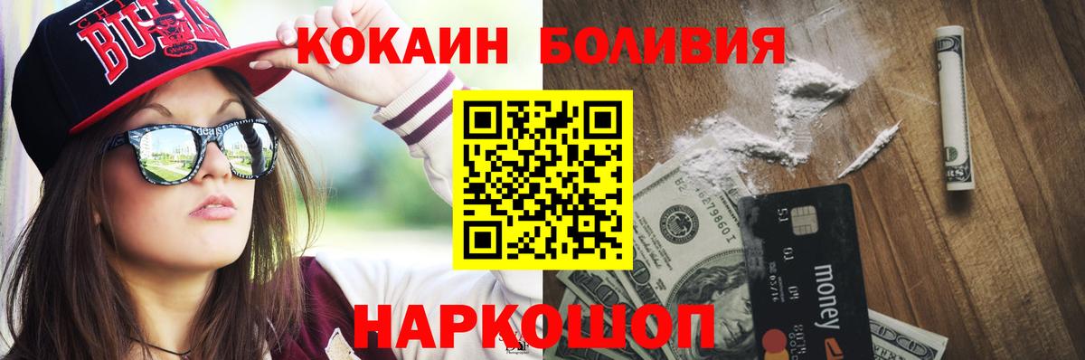 Камень-на-Оби  КОКАИН Эквадор  Вход с VPN 