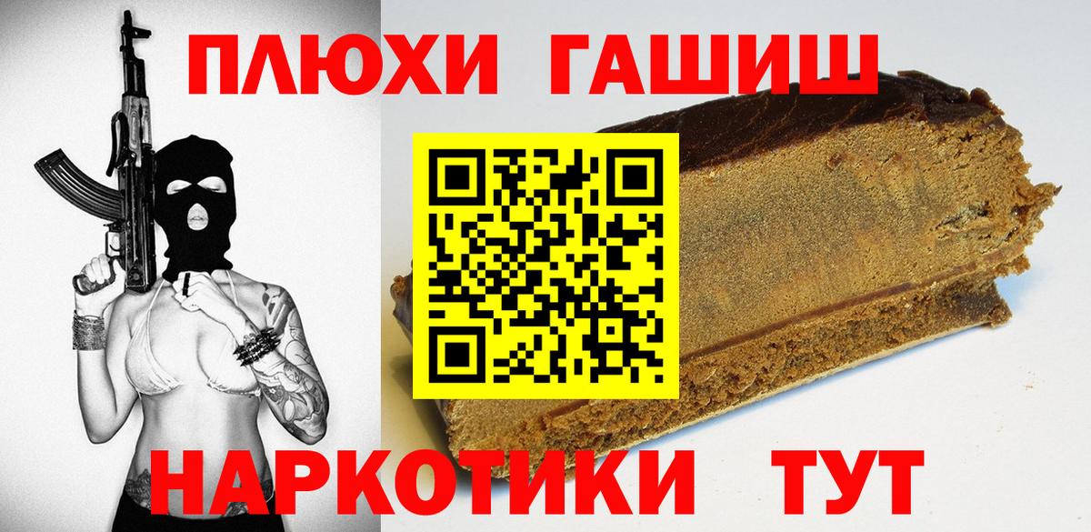 ГАШ хэш Камень-на-Оби