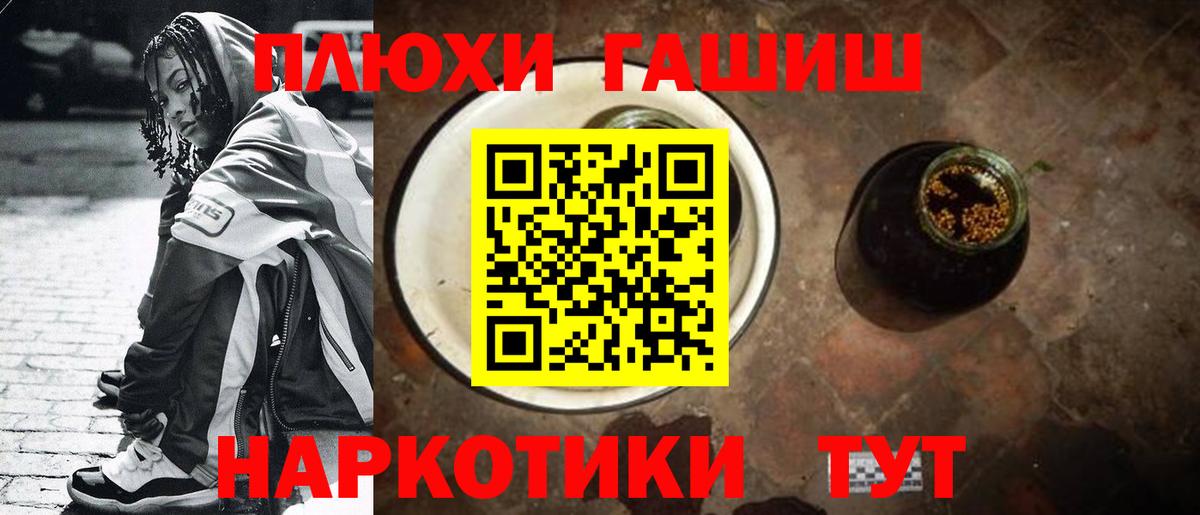 ГАШ Premium  ГАШ  Камень-на-Оби  ГАШ индика сатива  Вход с VPN 