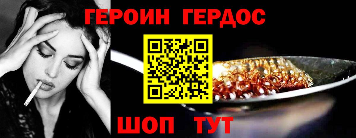 Камень-на-Оби  Героин гречка  Вход с VPN 