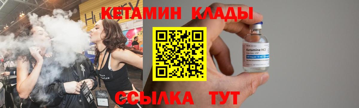 Кетамин VHQ Камень-на-Оби