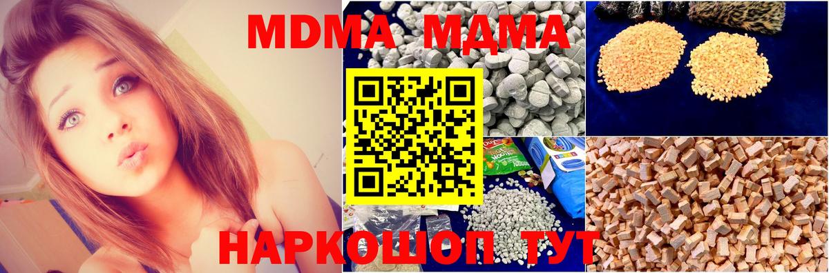 Камень-на-Оби  МДМА  Вход с VPN  MDMA Molly 