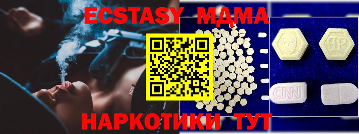 MDMA кристаллы Камень-на-Оби