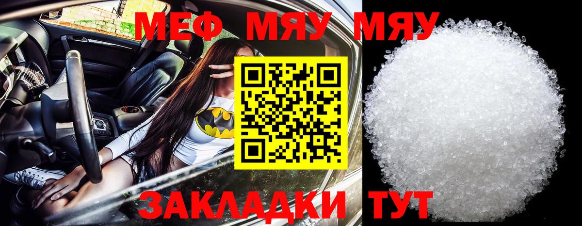 Мефедрон  Меф мука  Меф  МЕФ мука  Камень-на-Оби  Вход с VPN 