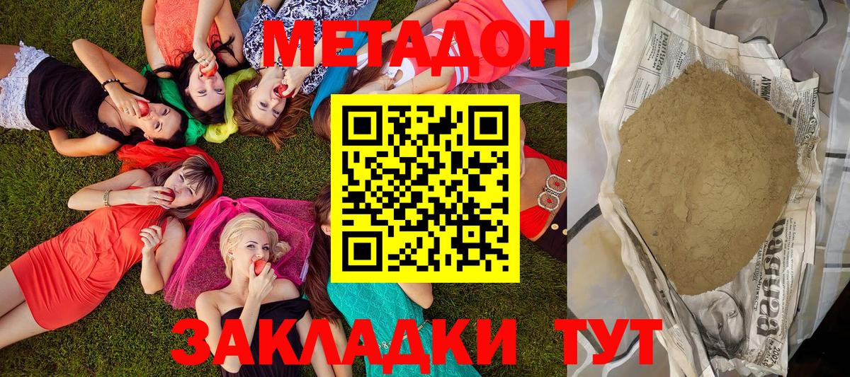 Камень-на-Оби  МЕТАДОН VHQ  Вход с VPN  МЕТАДОН кристалл 