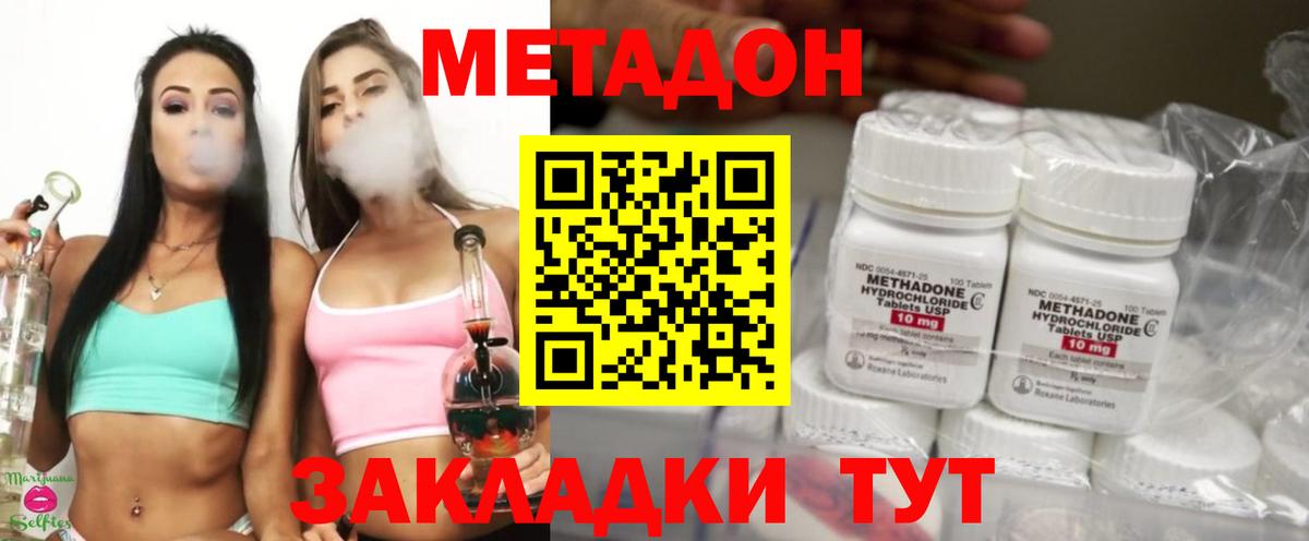 МЕТАДОН мёд Камень-на-Оби