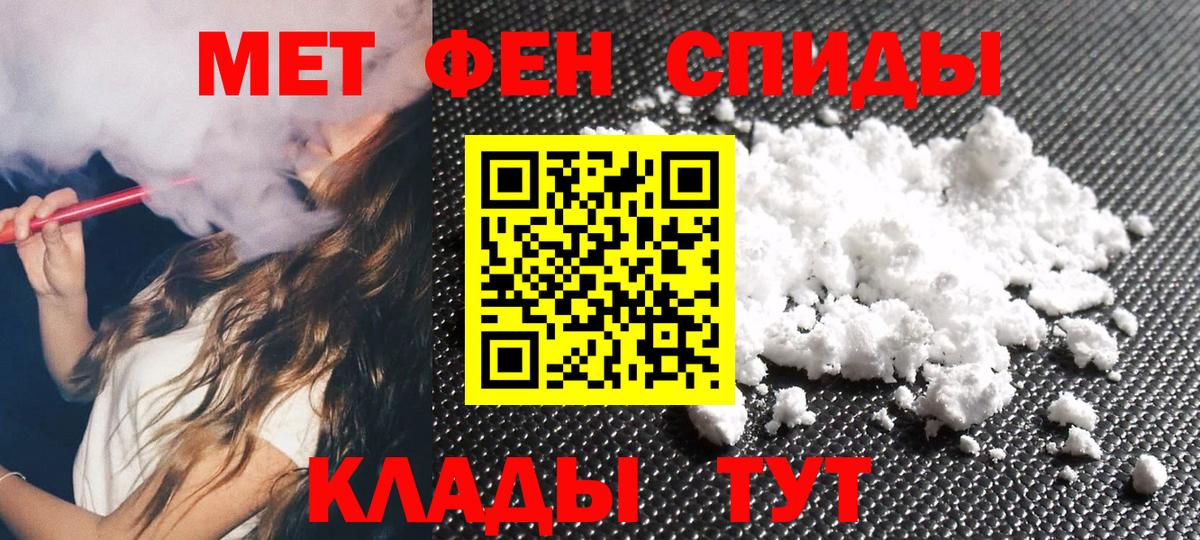 МЕТАМФЕТАМИН  Первитин мет  Камень-на-Оби  Вход с VPN  Первитин мет 