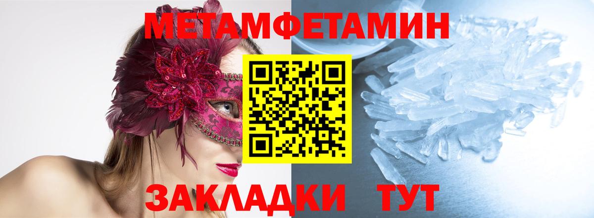 Первитин винт Камень-на-Оби