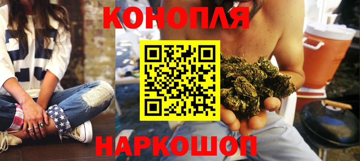 МАРИХУАНА Ganja  Марихуана VHQ  Камень-на-Оби  Вход с VPN 